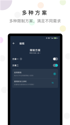 防沉迷時(shí)間鎖2