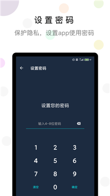 防沉迷時(shí)間鎖3
