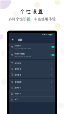 防沉迷時(shí)間鎖4