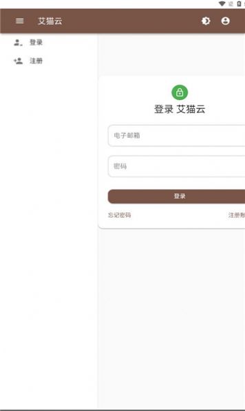 艾貓云盤1