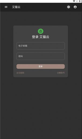 艾貓云盤2
