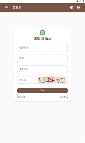 艾貓云盤3