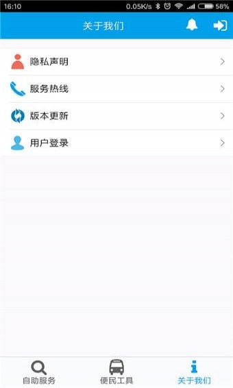 樂山公積金APP3