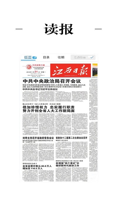 健康江西2
