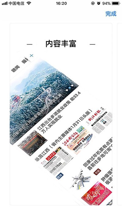 健康江西3