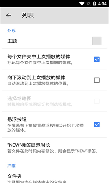 MX Player安卓版v1.53.42