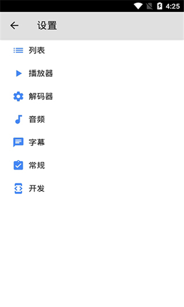 MX Player安卓版v1.53.43