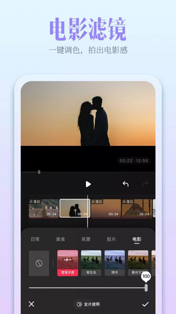 開拍視頻編輯3