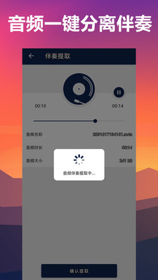 人聲分離2