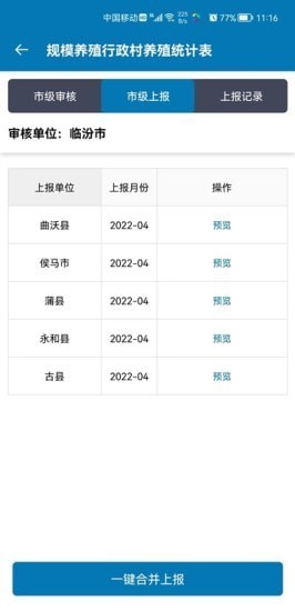 畜牧行業(yè)服務平臺4