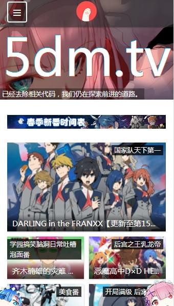 D站5彈幕(5彈幕追番app)V3.2.5 安卓手機(jī)版1