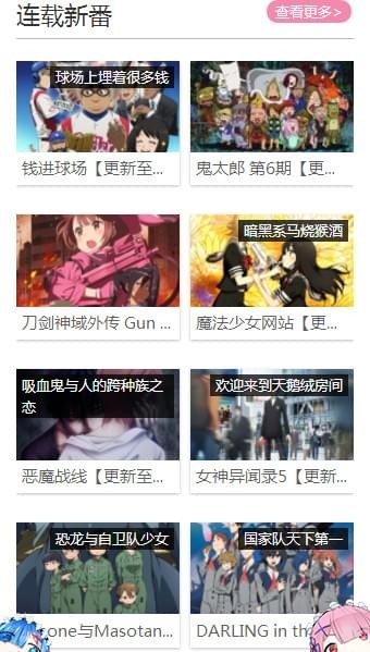 D站5彈幕(5彈幕追番app)V3.2.5 安卓手機(jī)版3
