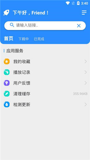 火箭BT下載器官方版2
