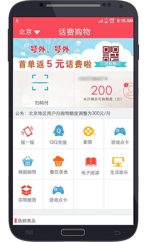 話付寶1
