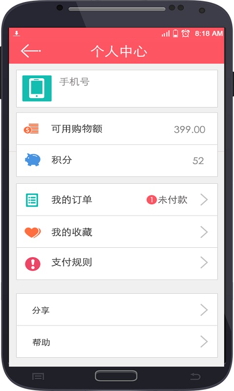 話付寶3