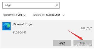 如何卸載edge瀏覽器