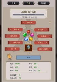 這就是江湖弟子如何提升天賦