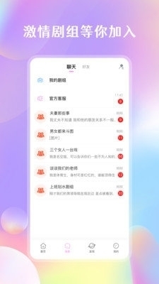 劇情控安卓版1