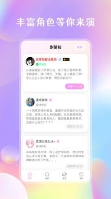 劇情控安卓版2