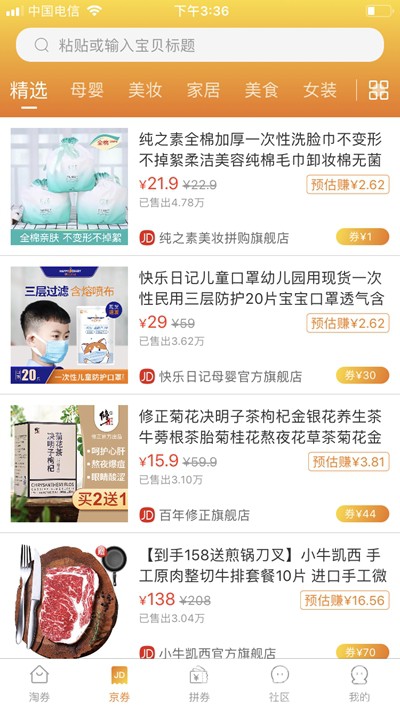 小麥團(購物省錢工具)V2.5.1 安卓最新版1