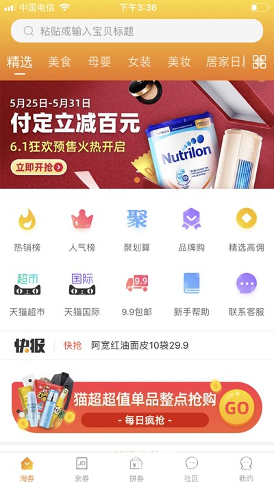 小麥團(購物省錢工具)V2.5.1 安卓最新版2