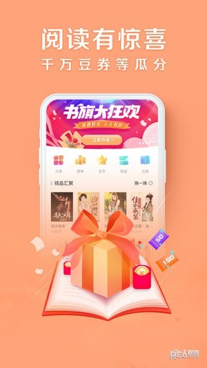 阿里文學手機版1
