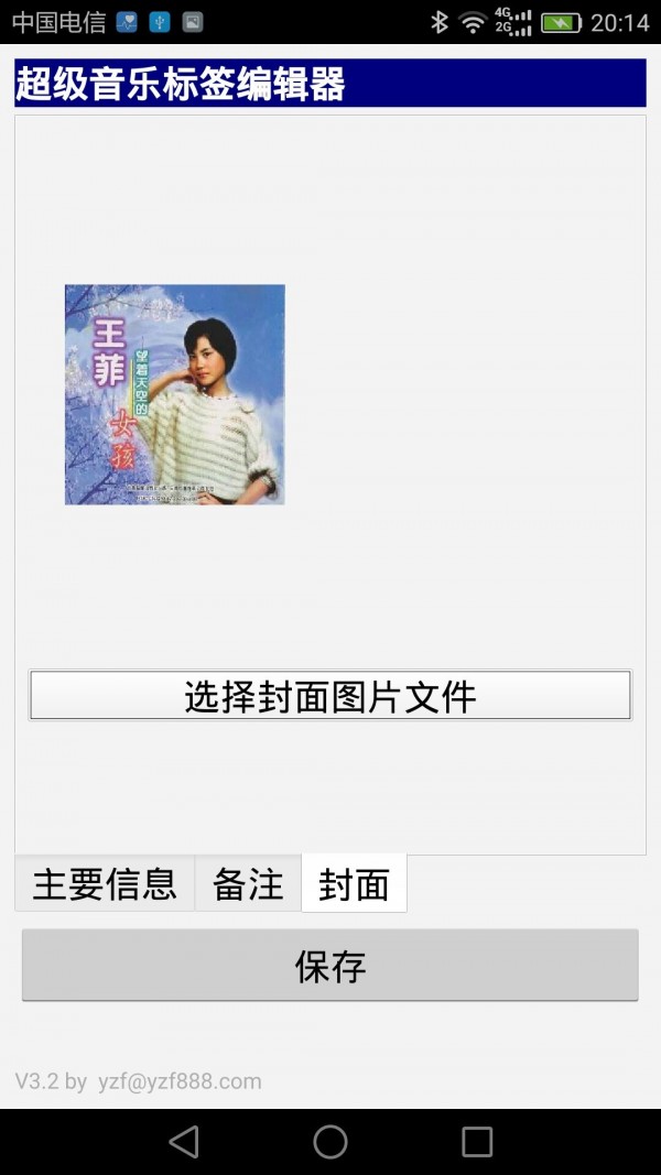 mp3標(biāo)簽修改器3