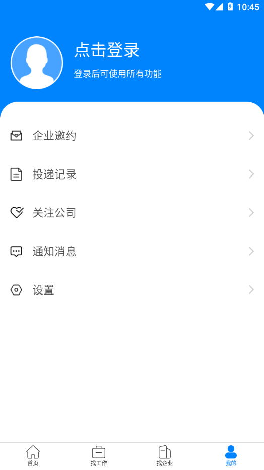 長治好工作手機版4