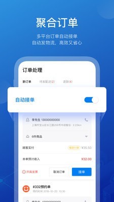 商有云管家3