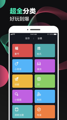 酷豹來電秀APP(超酷來電秀)V1.0.00.010 安卓版1
