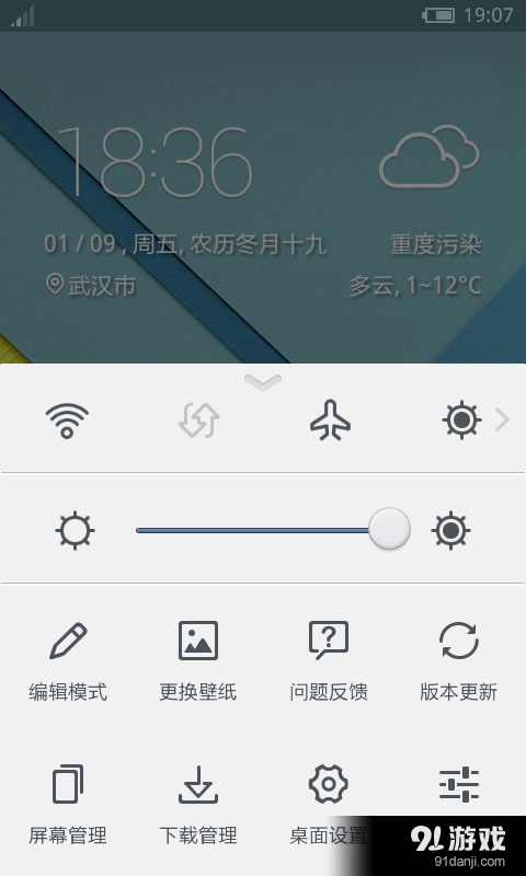 安卓5.0L桌面主題4