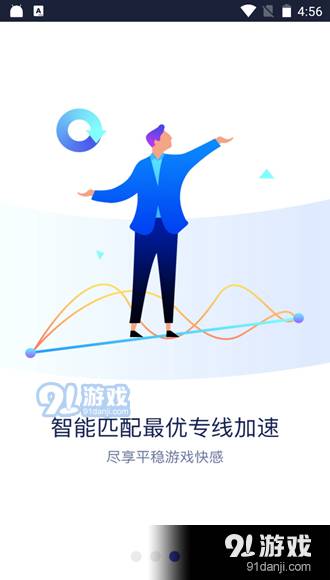 疾風(fēng)加速器手機(jī)版2