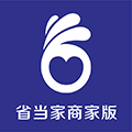 省當(dāng)家商家版