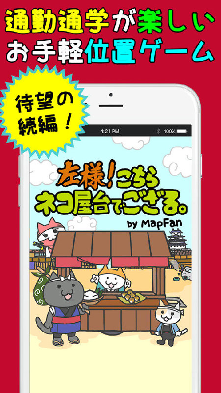 貓咪街頭小吃店21