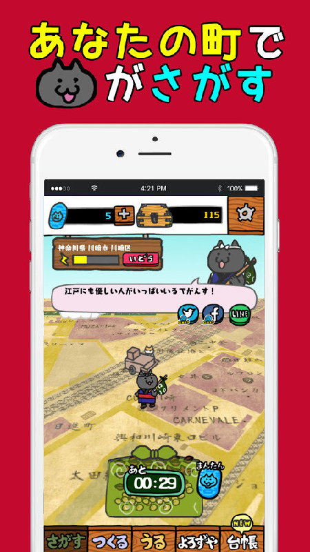 貓咪街頭小吃店22
