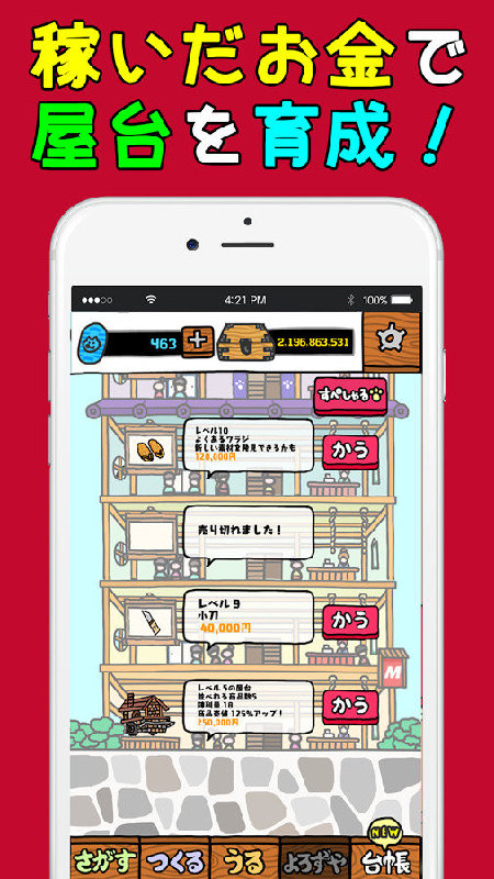 貓咪街頭小吃店25