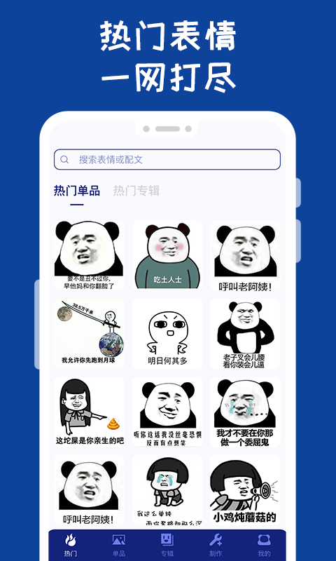 哪吒表情包工廠1