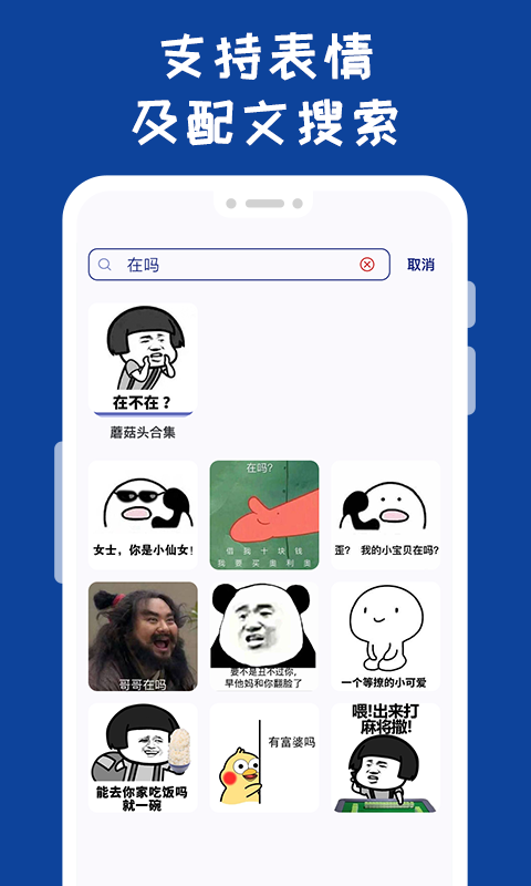 哪吒表情包工廠2