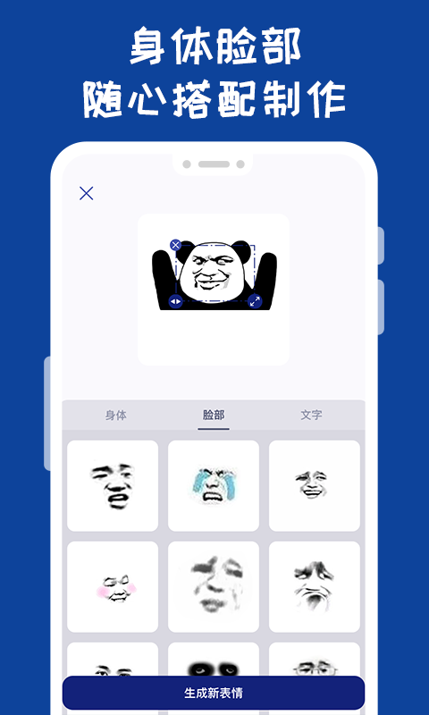 哪吒表情包工廠3