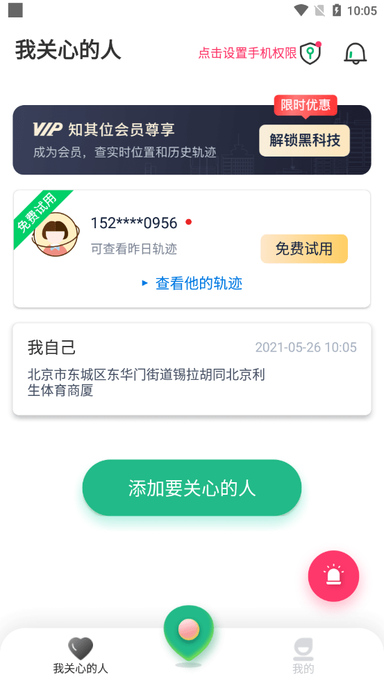 知其位1