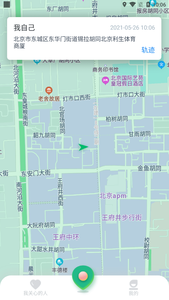 知其位2