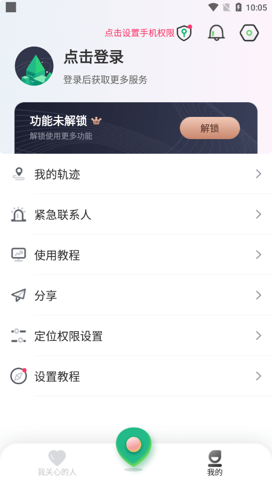 知其位3