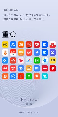 重繪圖標包1