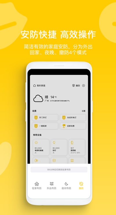 智家拍檔1