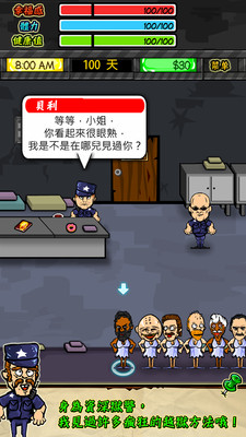 監(jiān)獄生活v2.31