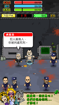 監(jiān)獄生活v2.32