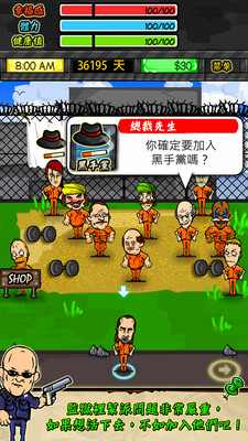 監(jiān)獄生活v2.34