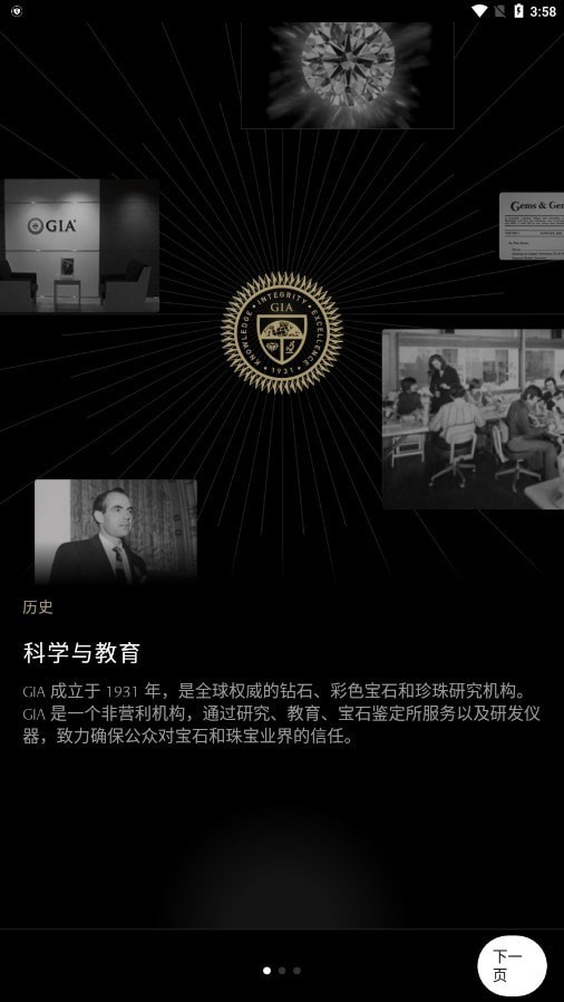 GIA鉆石1