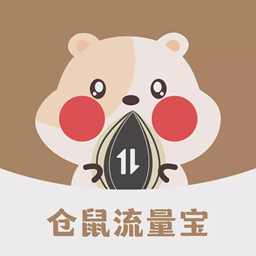 倉(cāng)鼠流量寶