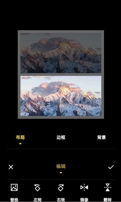 創(chuàng)意拼圖軟件2